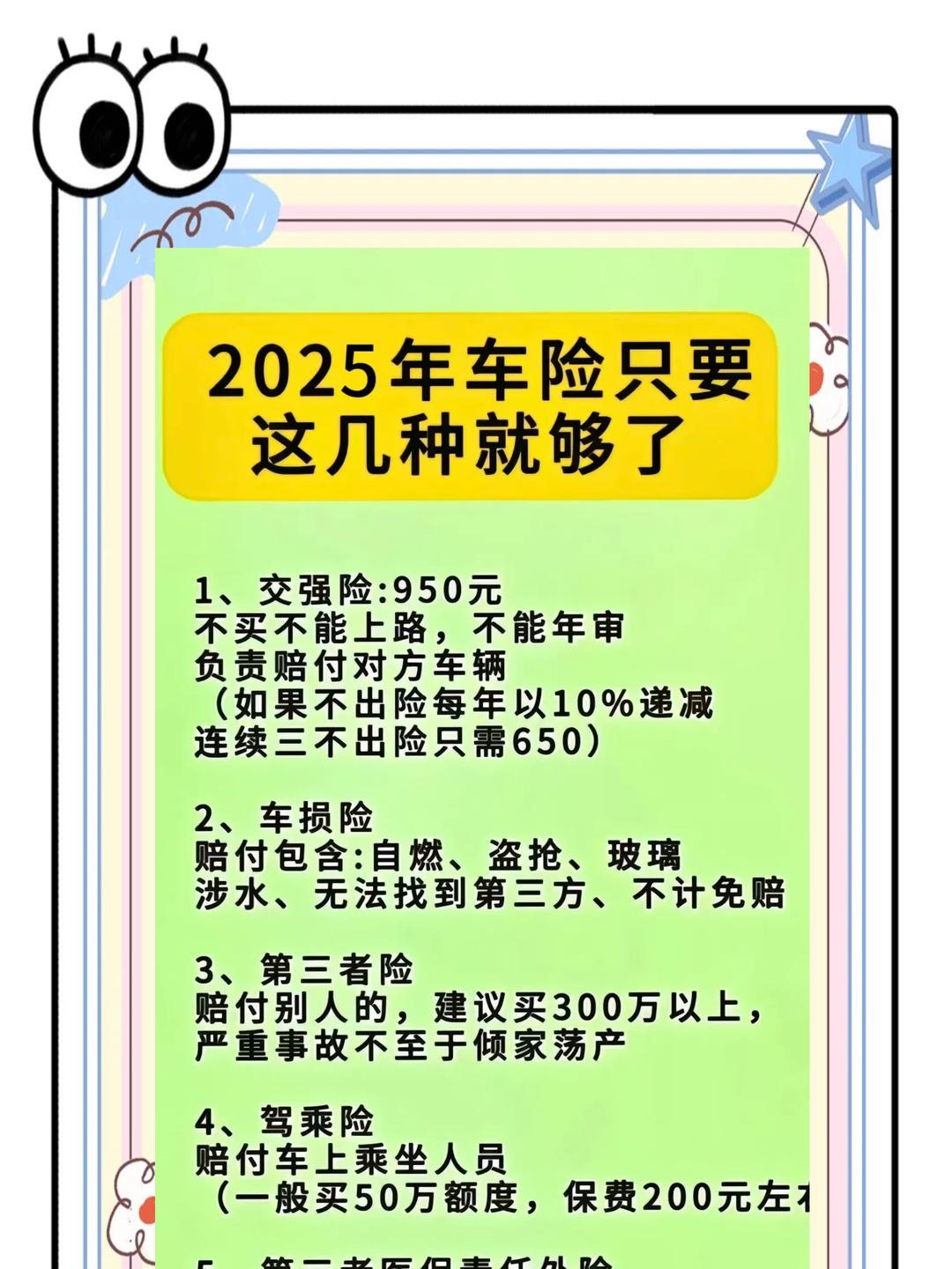 人保车险   品牌优势——快速了解燃油汽车车险,人保服务 _2025年细胞治疗行业深度分析：现状洞察、前景展望与趋势研判