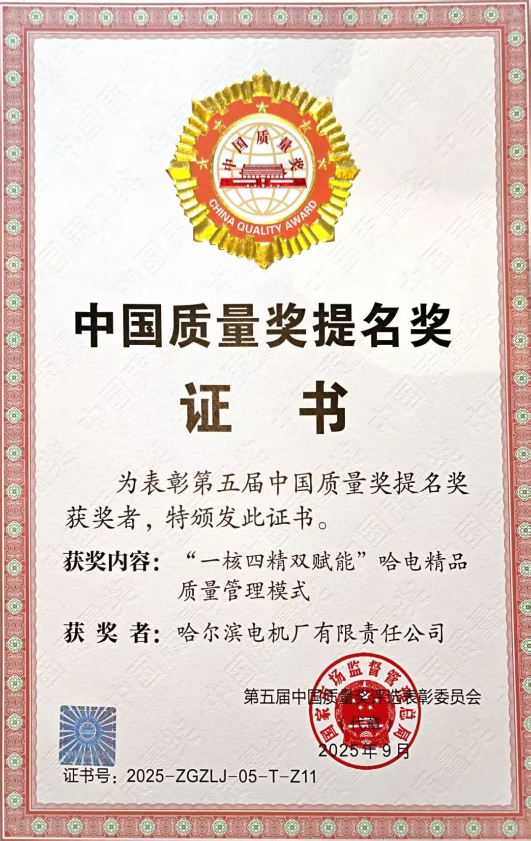 评级机构年度评价出炉：行业服务能级提升 质量内核经受长期审视