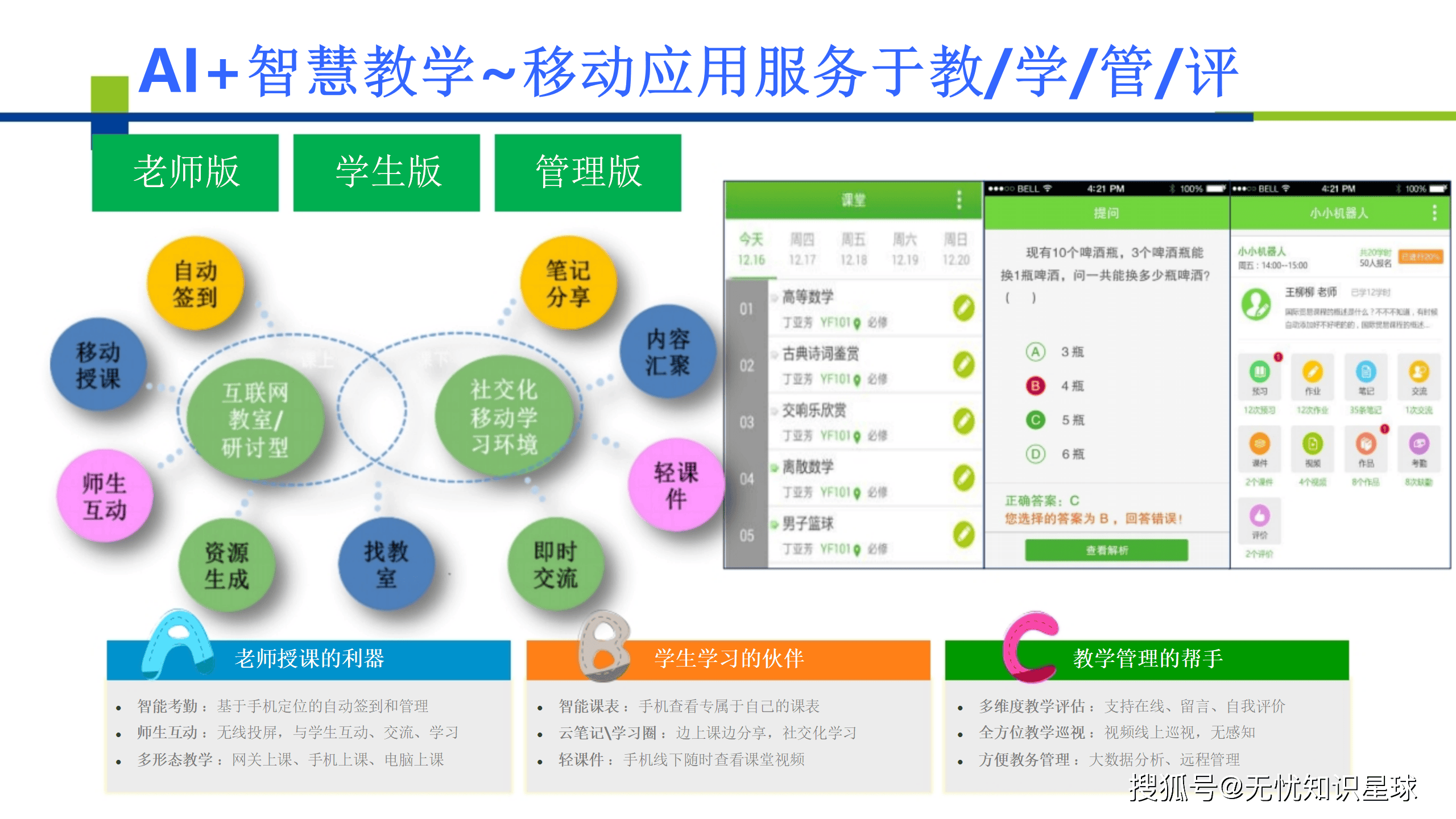 高德助力清华建设AI智慧校园 打造校园空间智能新标杆