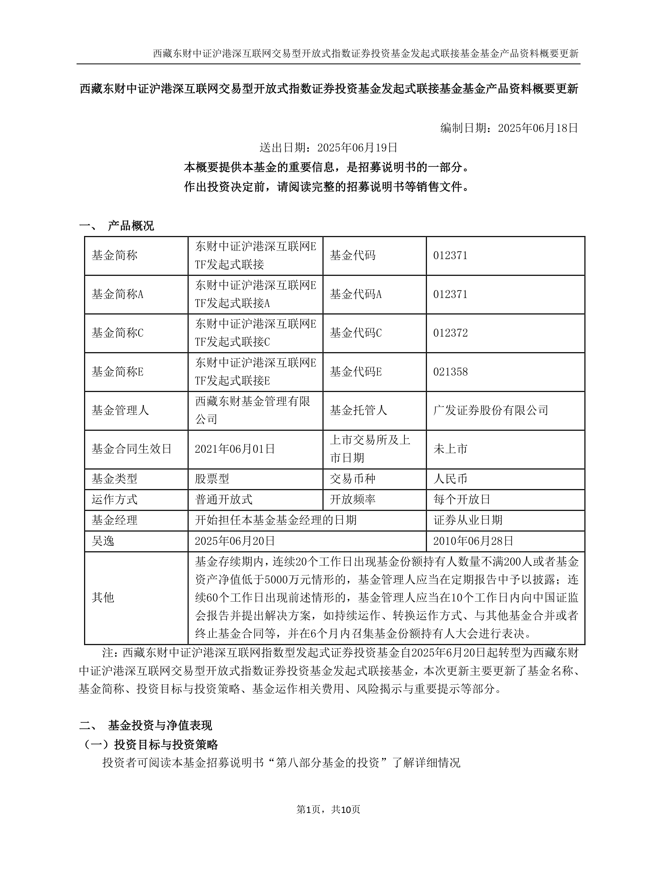 中证协公布2025年证券公司债券业务执业质量评价结果 14家获评A类