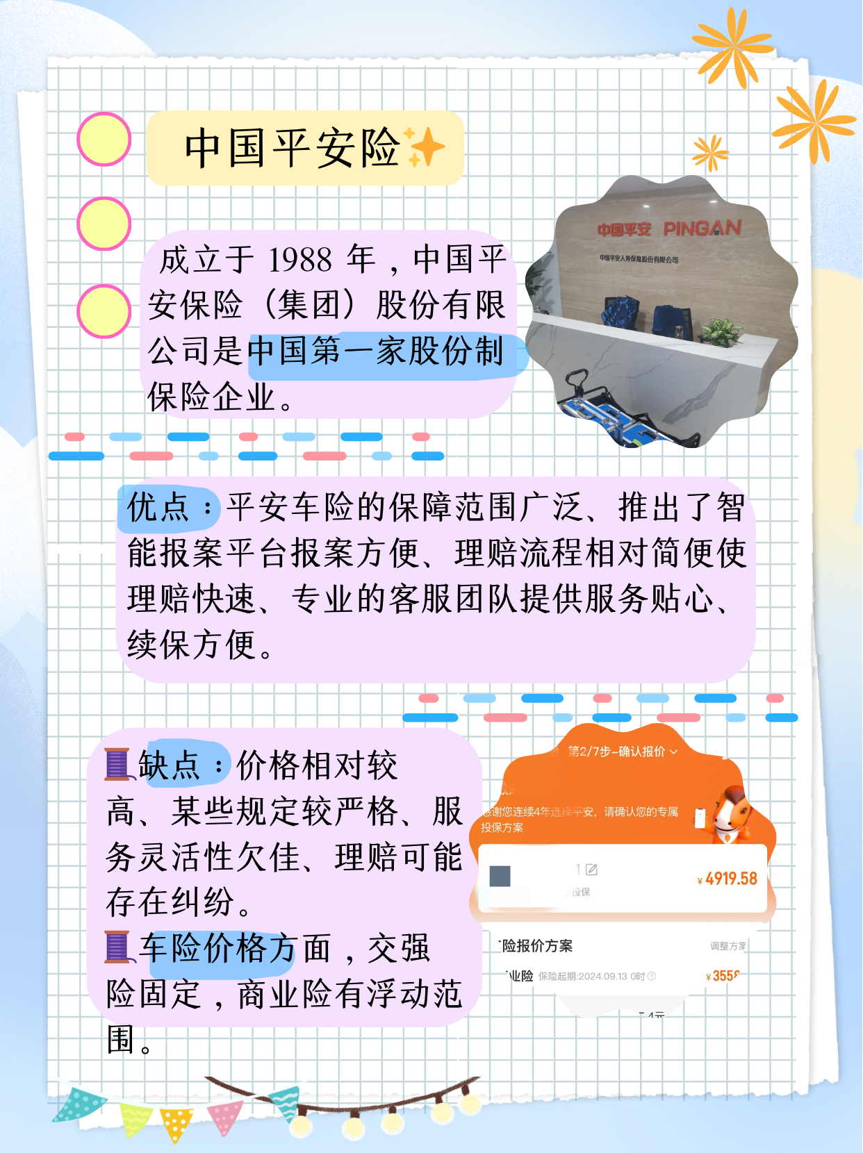 保险有温度,人保车险   品牌优势——快速了解燃油汽车车险_2026交通信息化项目可行性：十字路口的“神经中枢”进化论