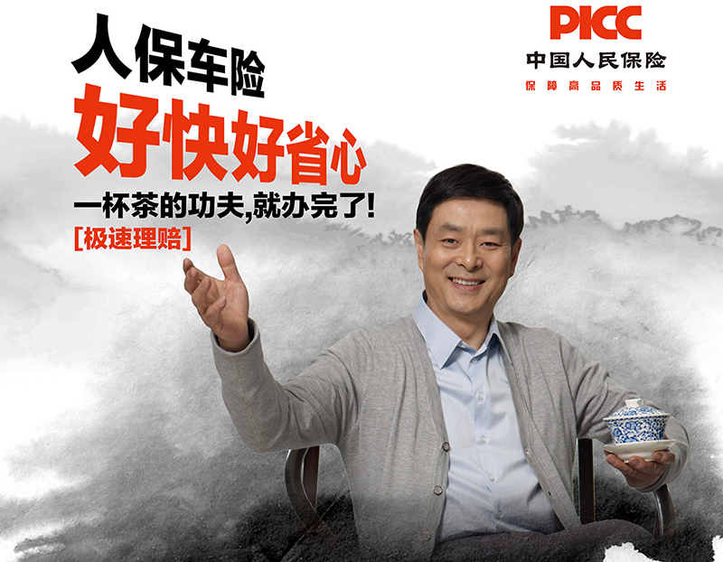 知识产权保护行业全景调研：中国知识产权保护绩效位列全球第一_人保车险   品牌优势——快速了解燃油汽车车险,人保伴您前行