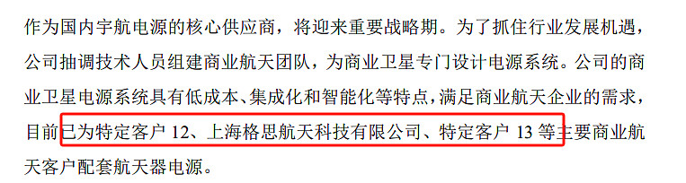 电科芯片：射频芯片产品目前已应用于商业航天等领域