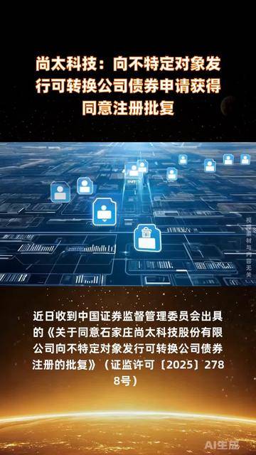 当虹科技拟申请注册发行不超5亿元科技创新债券