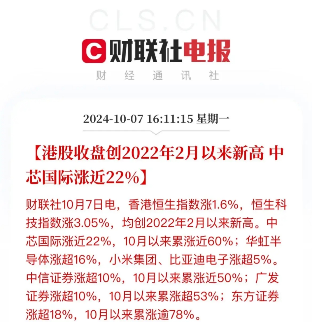 大业股份成交额创2024年12月11日以来新高