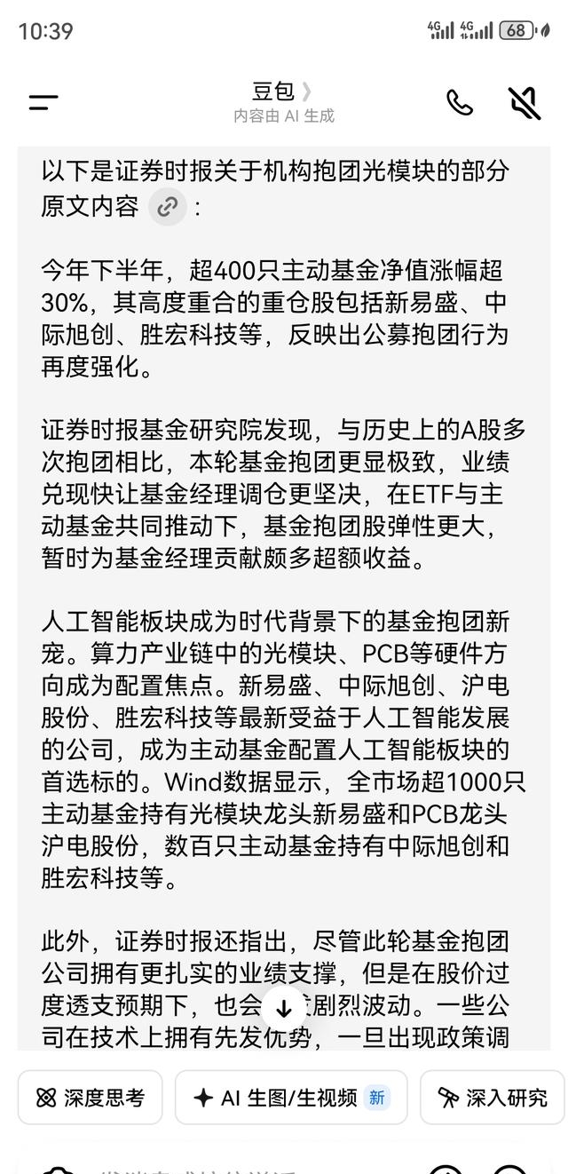 国家发改委回答证券时报记者提问：国产算力水平有望不断提升，为AI产业提供有力支撑