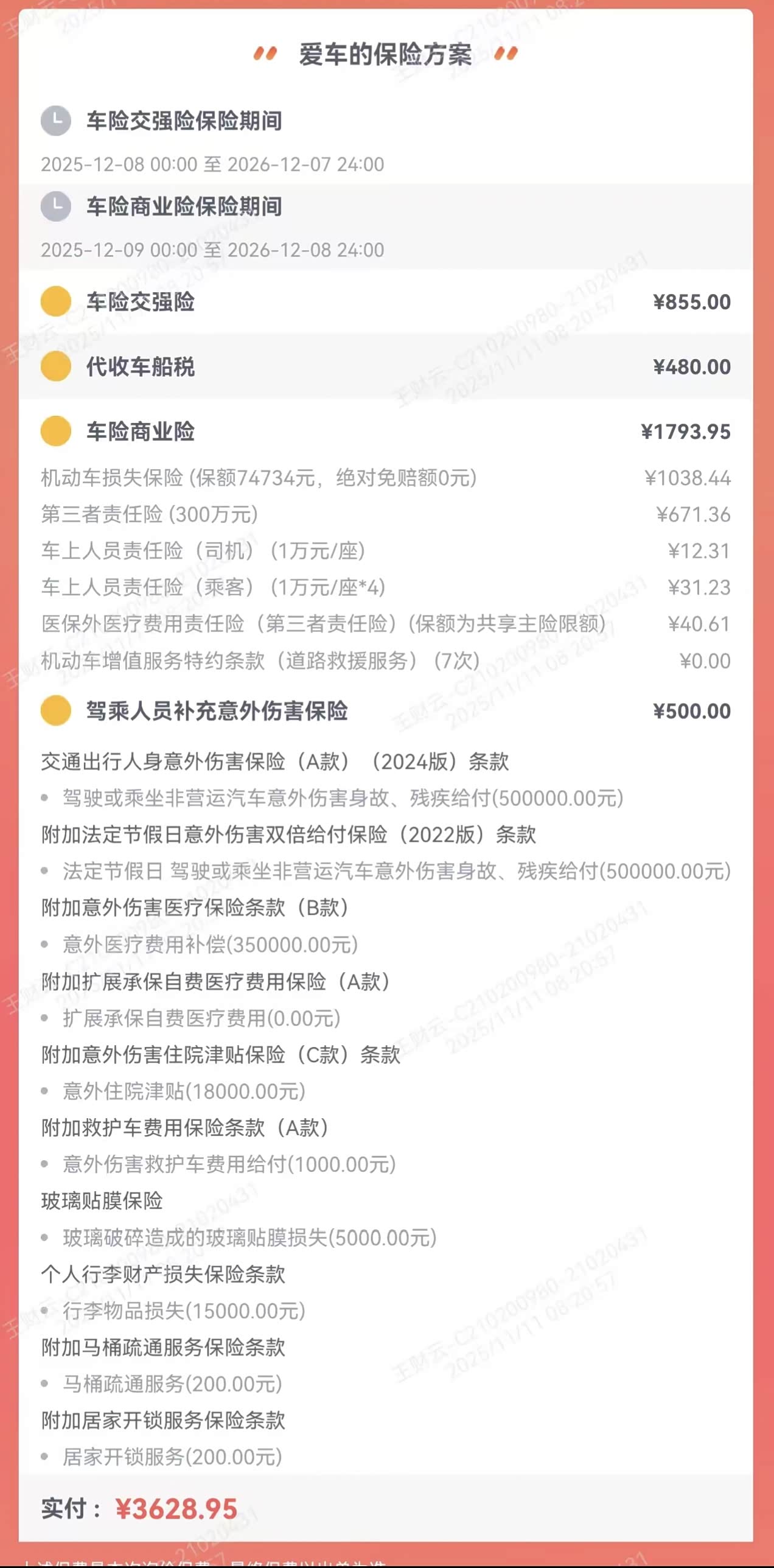 人保车险   品牌优势——快速了解燃油汽车车险,人保伴您前行_2026服装加工项目可行性：全球服装制造业价值评估体系的四大重构