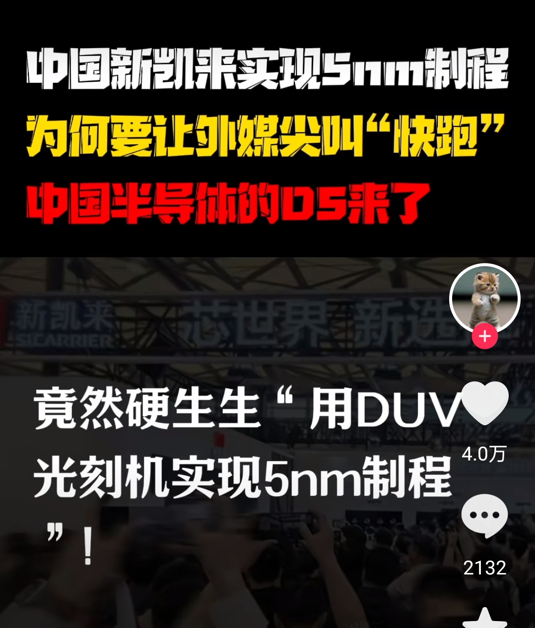 微导纳米在武汉成立新公司,含半导体器件相关业务