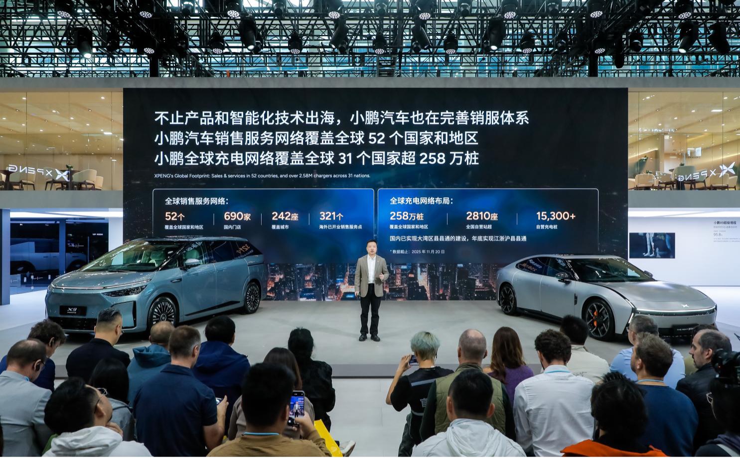 小鹏汽车2025年全年交付量达42.94万台 同比增长126%