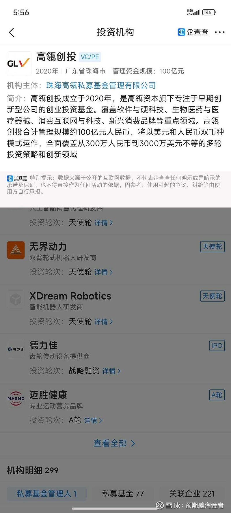 倍杰特：商业航天领域对锑需求持续增长