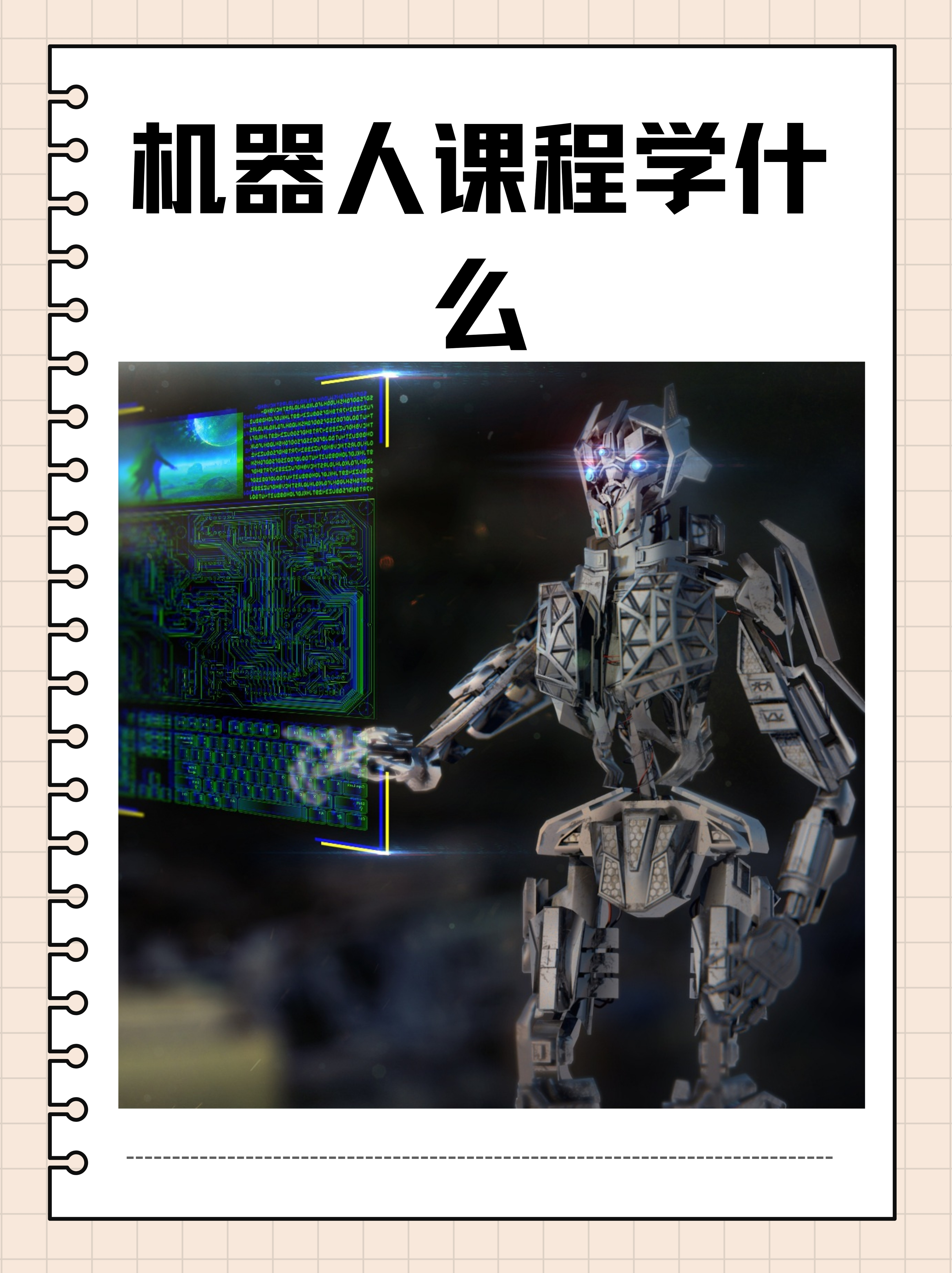 机器人、创新药……新华社这场“科学圆桌会”,让业内“大咖”带你追科技新知