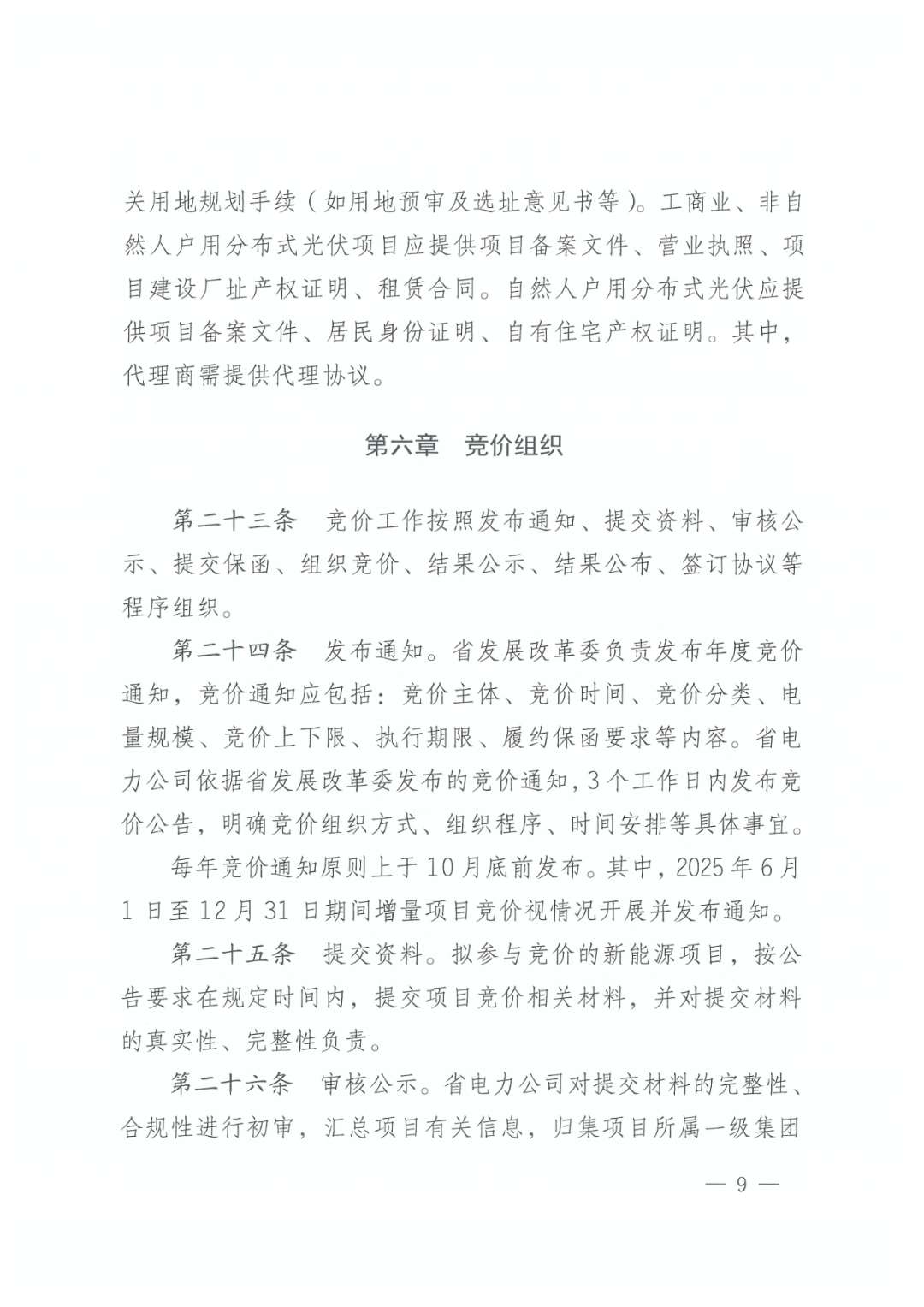 人保财险政银保 ,人保护你周全_2026停车场项目可行性:从“增量扩张”到“存量优化”的顶层设计