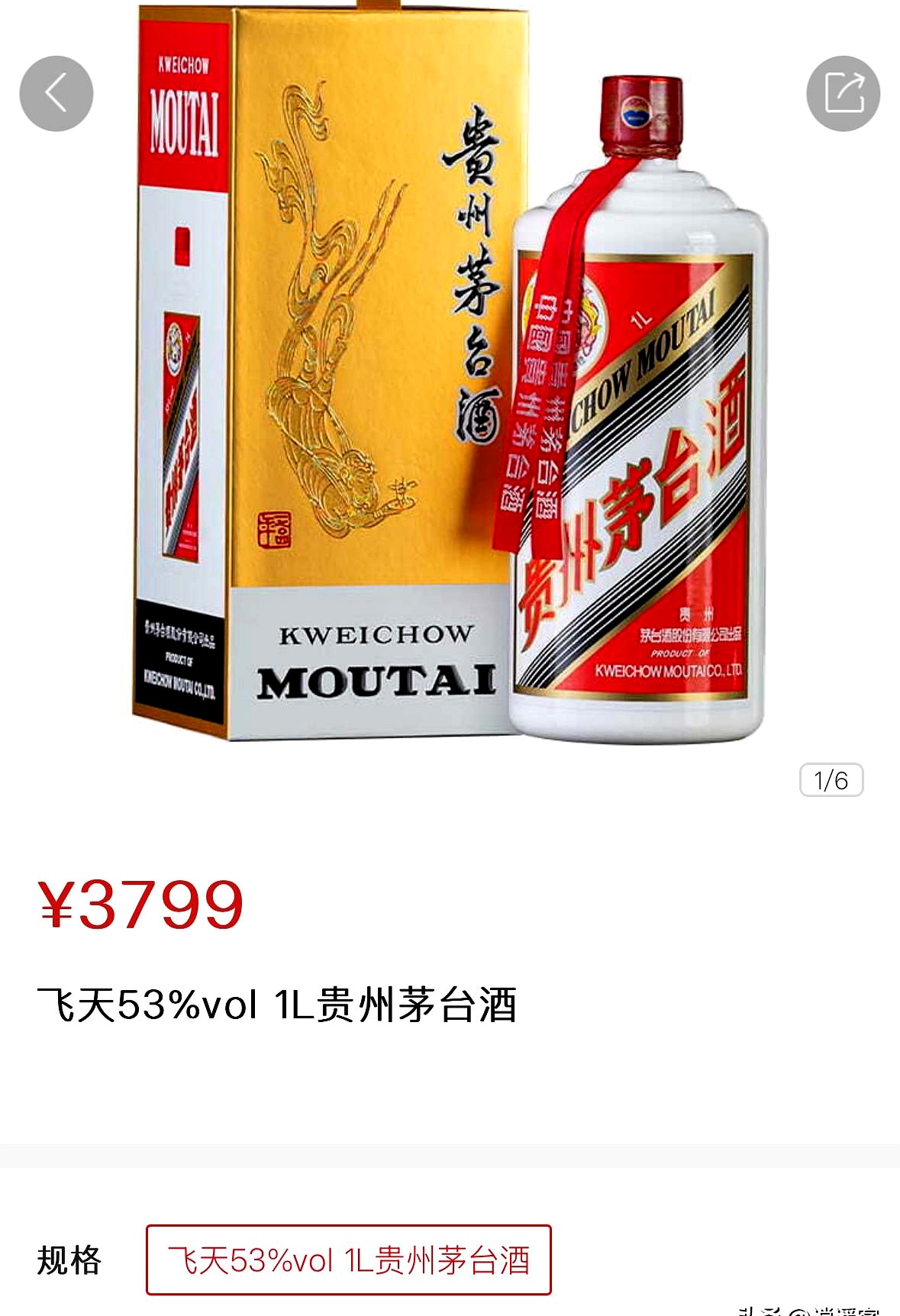 茅台玩不起?仅过3天,i茅台飞天每日购酒上限砍半!