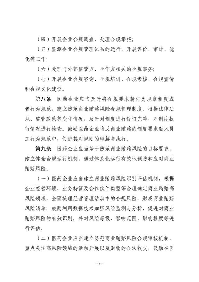市场监管总局发布《企业名称申报指引(2025年版)》