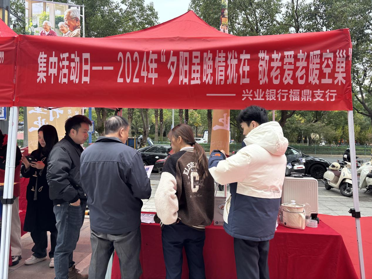 兴业银行发行3亿元“支持养老产业”债券