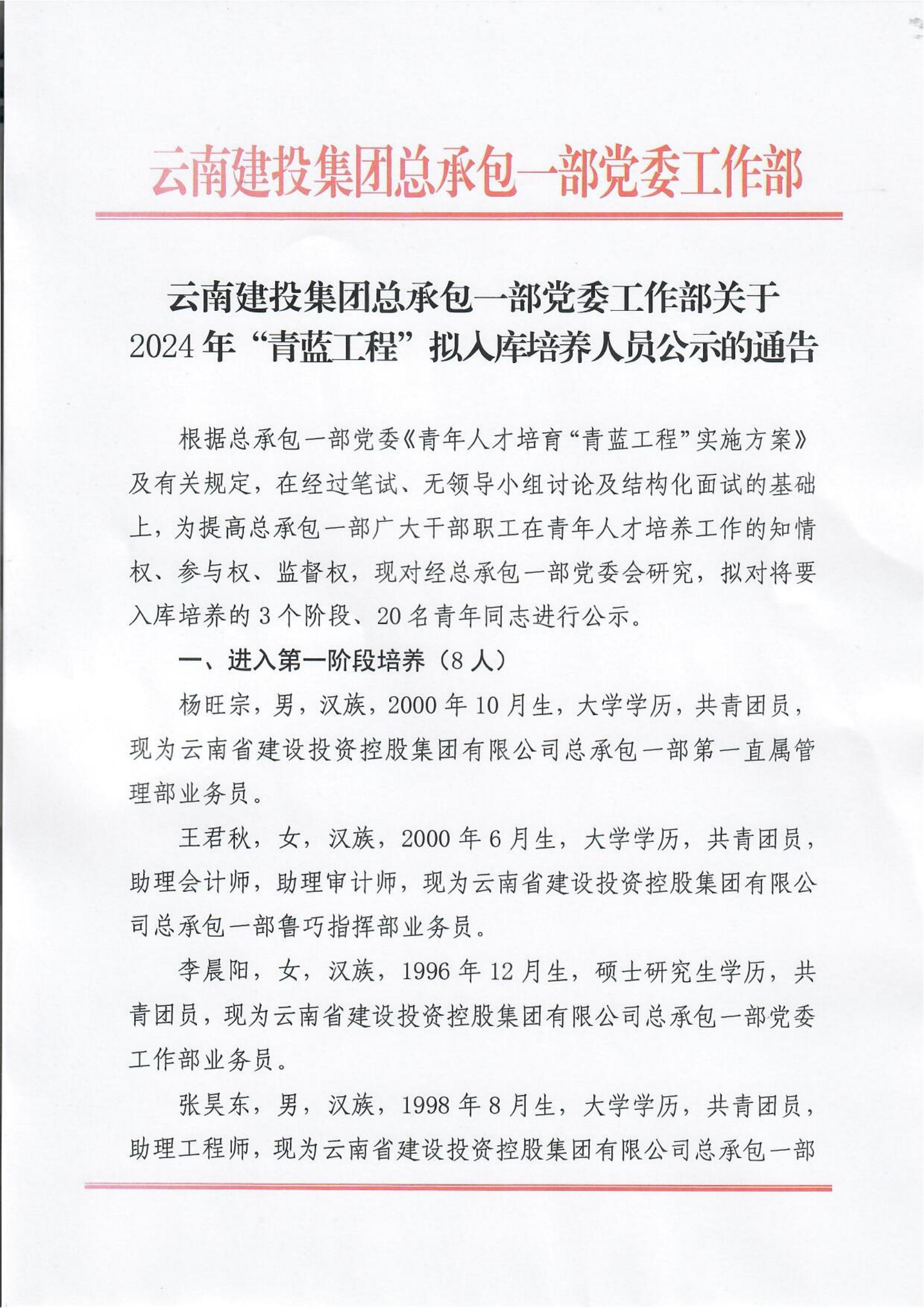 长源电力拟投建松滋100MW风电项目 提高清洁能源比重