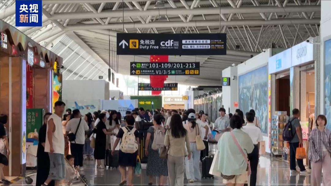 元旦假期前一天，全社会跨区域人员流动量超2亿人次