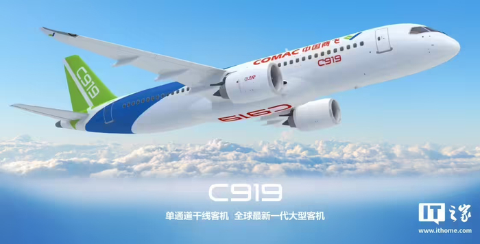 长沙成为全国第四个执管C919城市