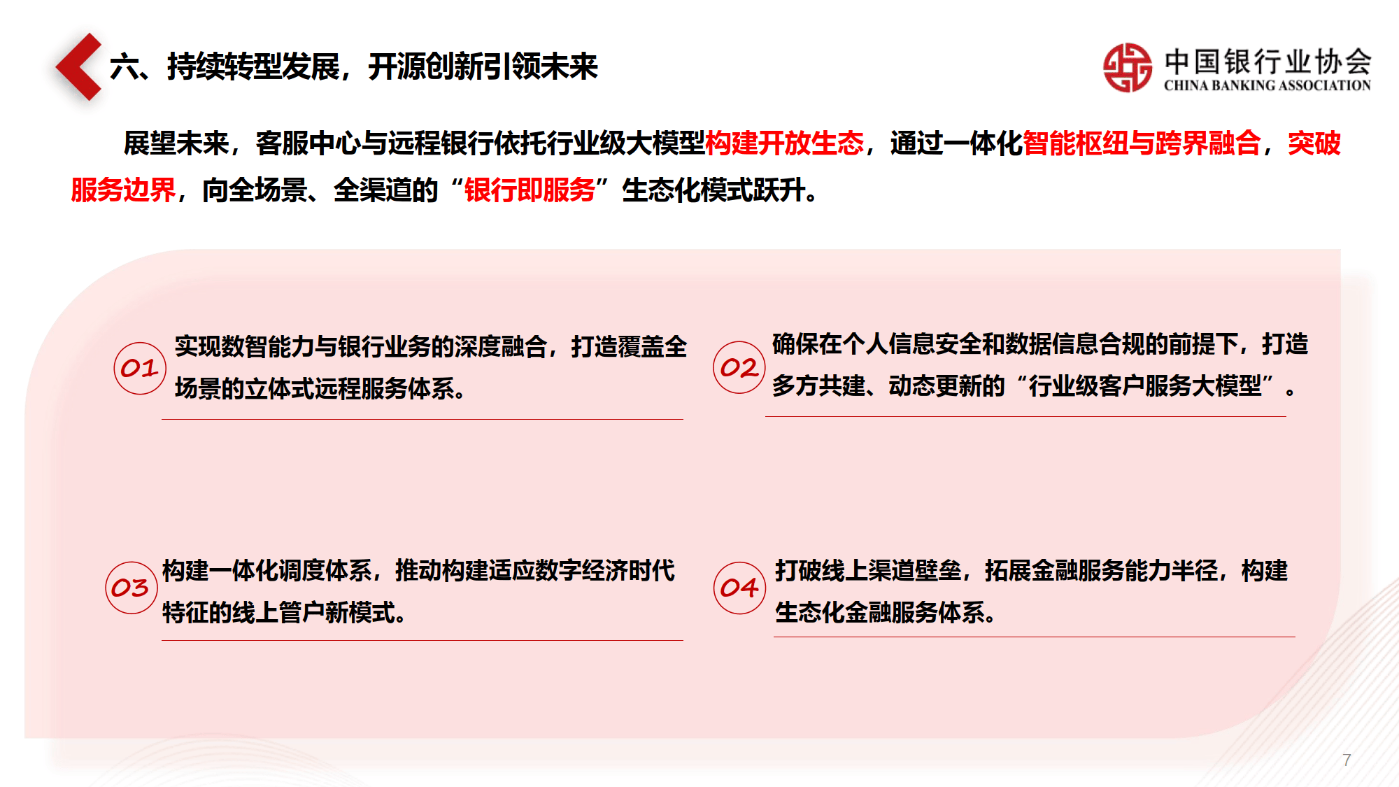 金融仓储产品入市调查及未来发展趋势预测2026_拥有“如意行”驾乘险，出行更顺畅！,人保护你周全