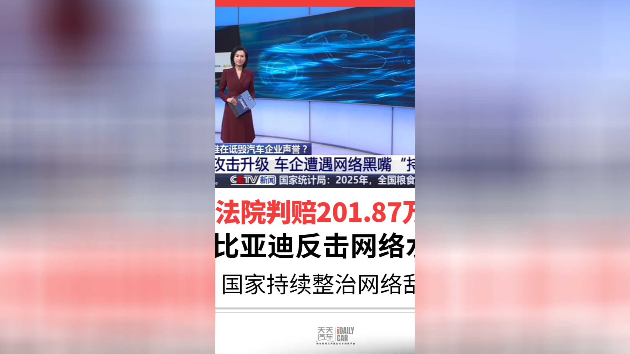 上海：持续打击涉企网络谣言、舆情敲诈和“网络水军”等违法行为