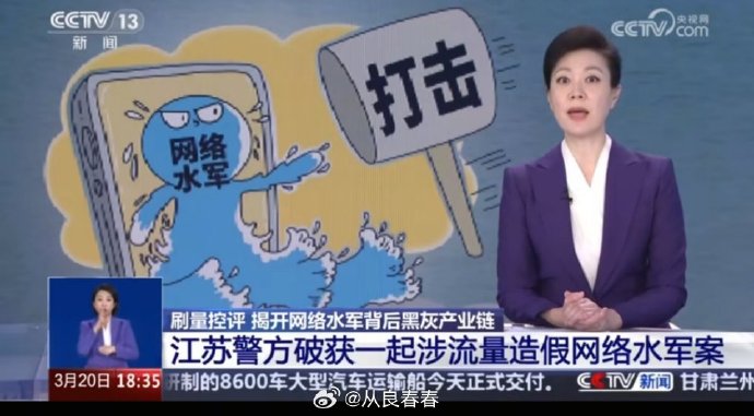 上海：持续打击涉企网络谣言、舆情敲诈和“网络水军”等违法行为