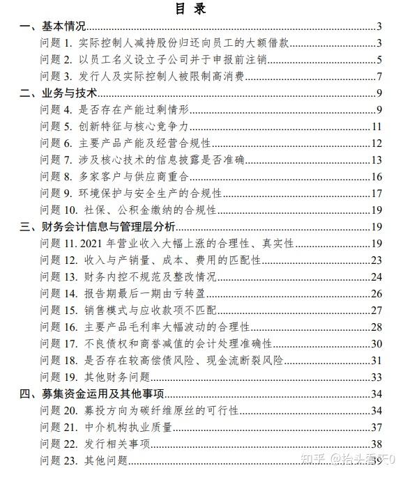 中塑股份IPO中止：扣非净利润“踩刹车”，主力产品价格下降，研发投入落后同行