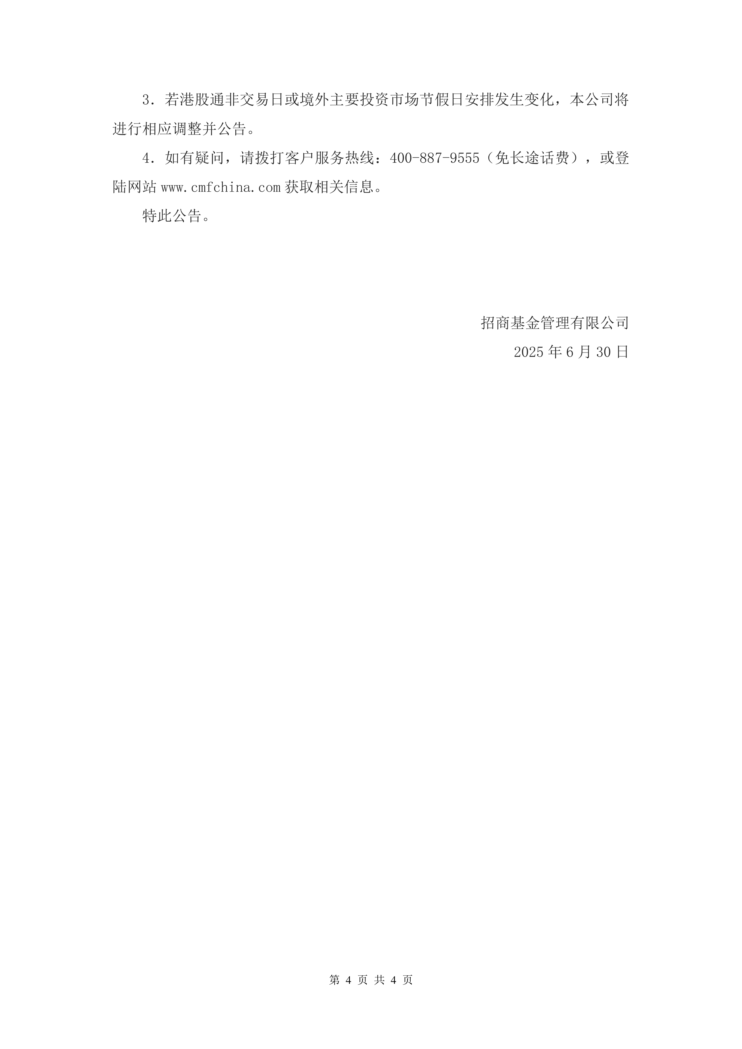 *ST华嵘控股权转让终止,控股股东认为受让方违约应担责,受让方表示“没违约”