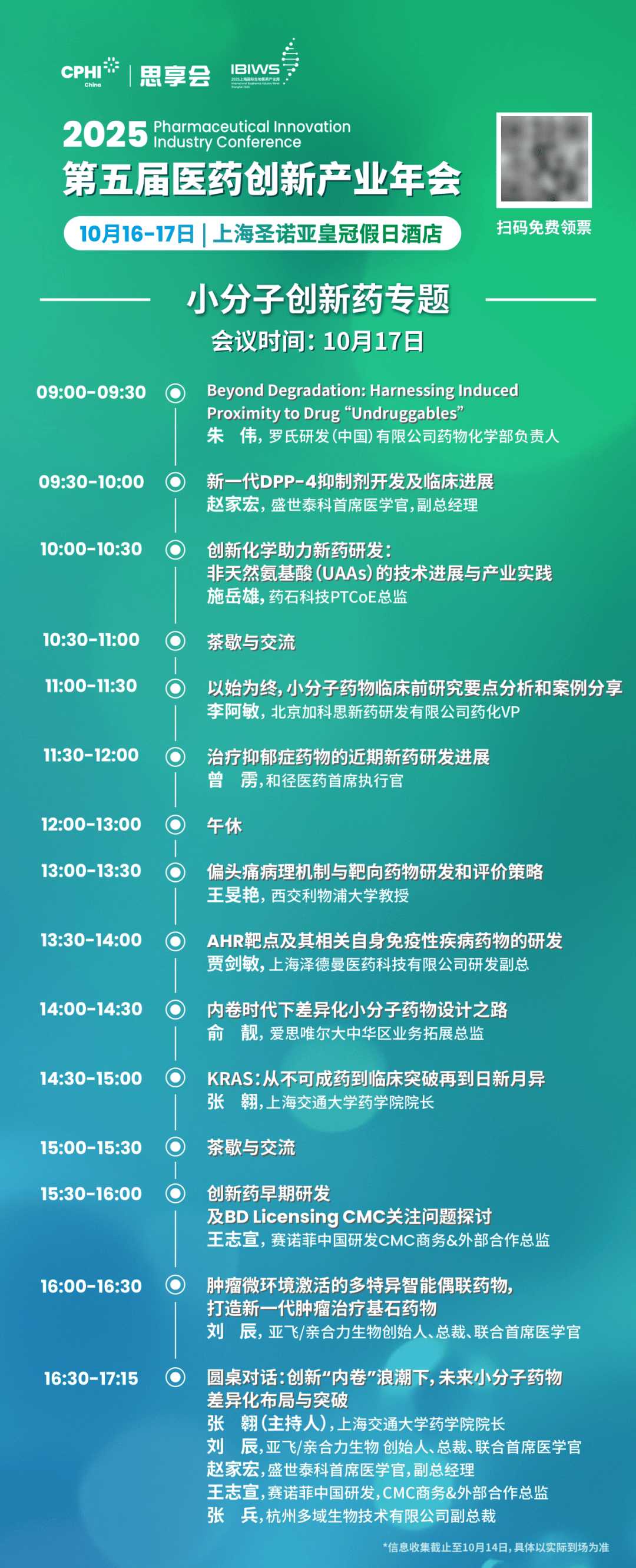 2025年我国批准创新药76个 现存医药制造相关企业超10.4万家
