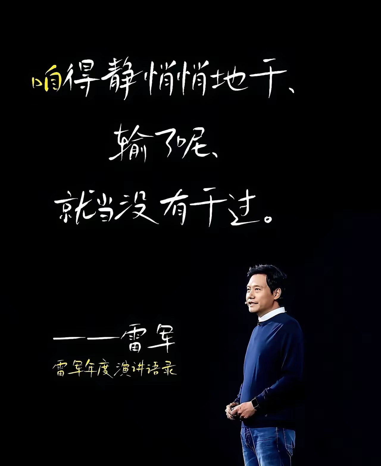 雷军：绝对不能容忍任何诋毁诅咒车主的KOL