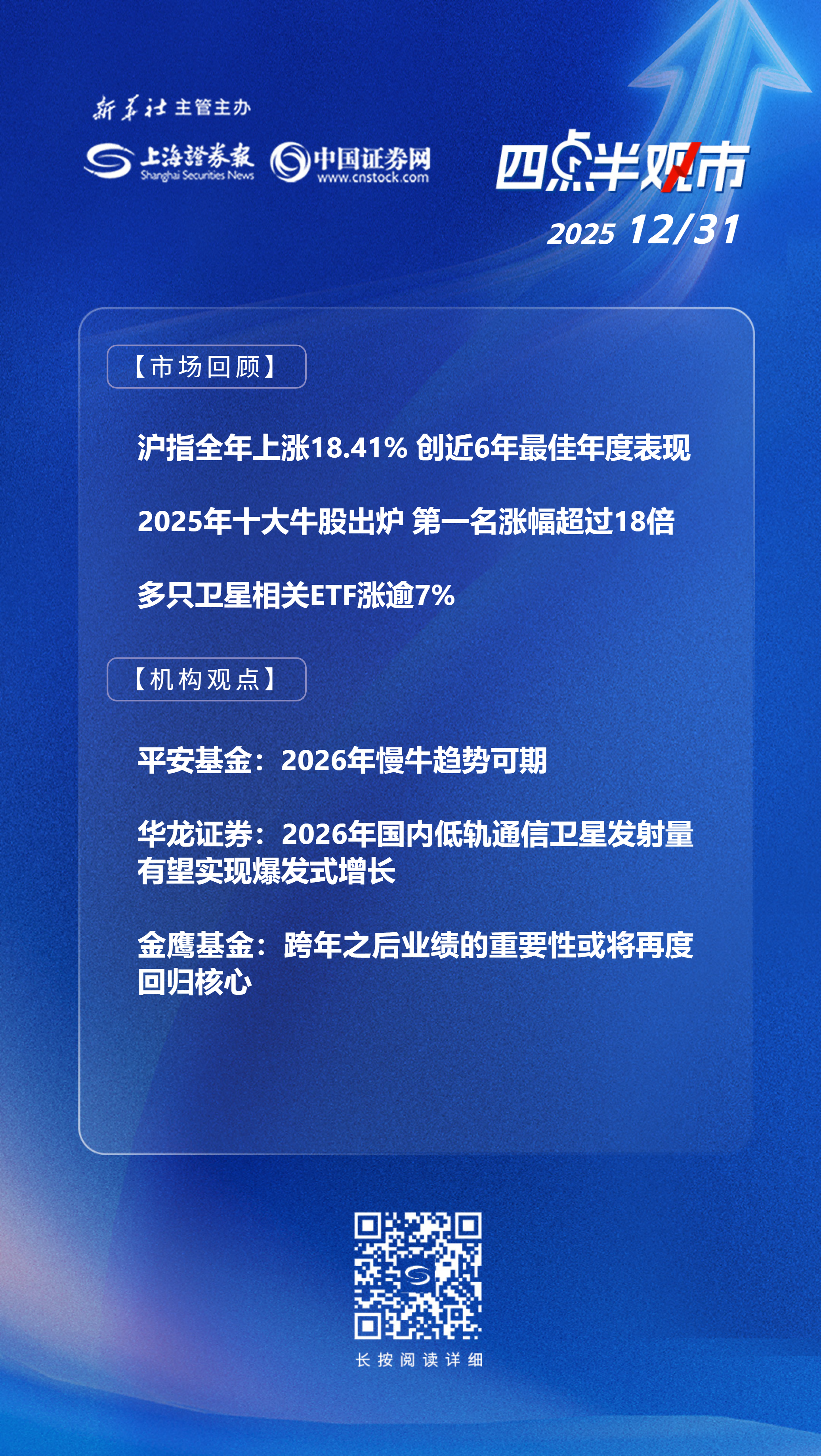 机构:铜价牛市有望加速 铝价有望迎来上行周期