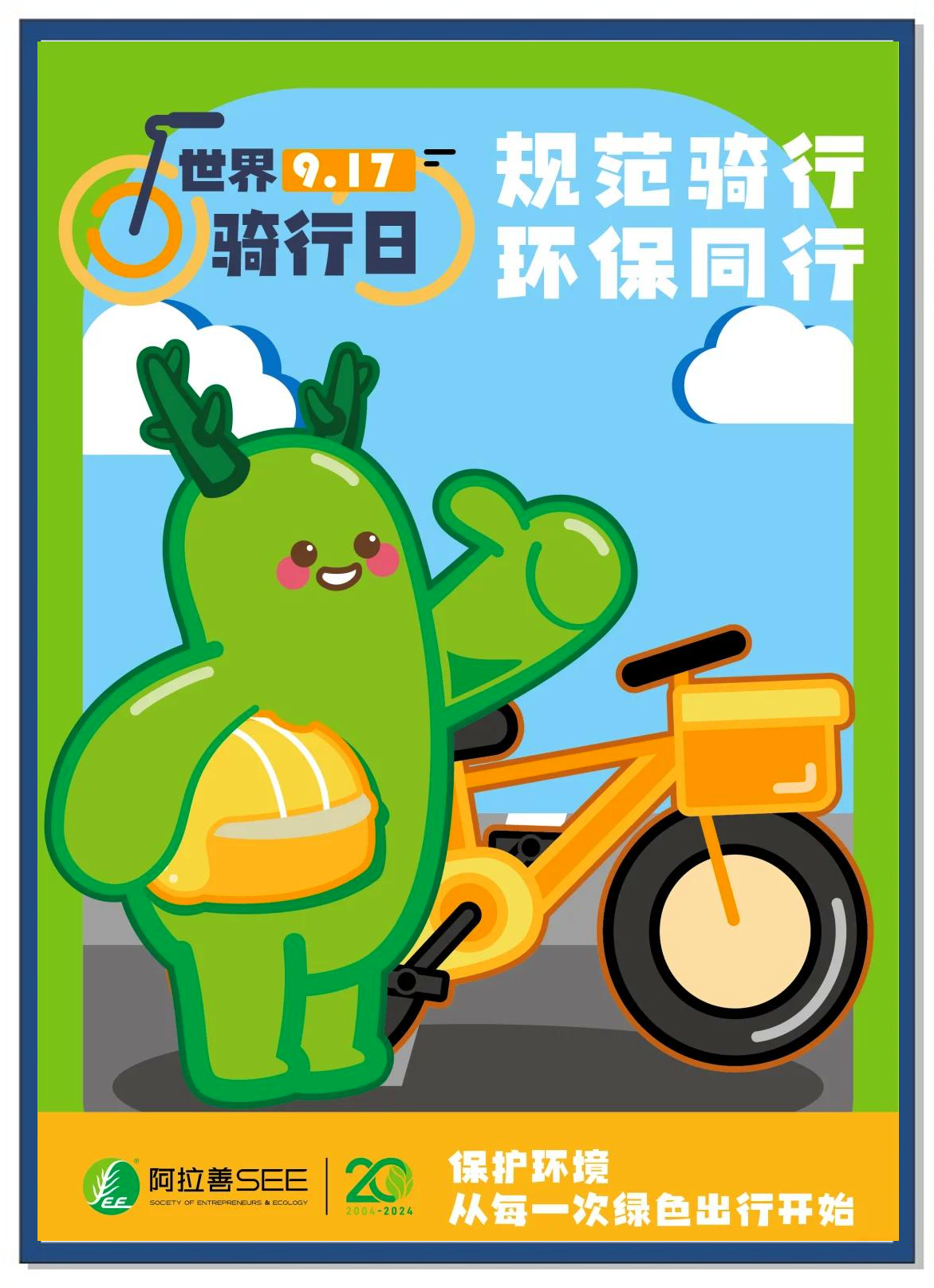 人保车险,拥有“如意行”驾乘险,出行更顺畅!_绿色低碳产业发展状况 绿色低碳产业趋势研究分析