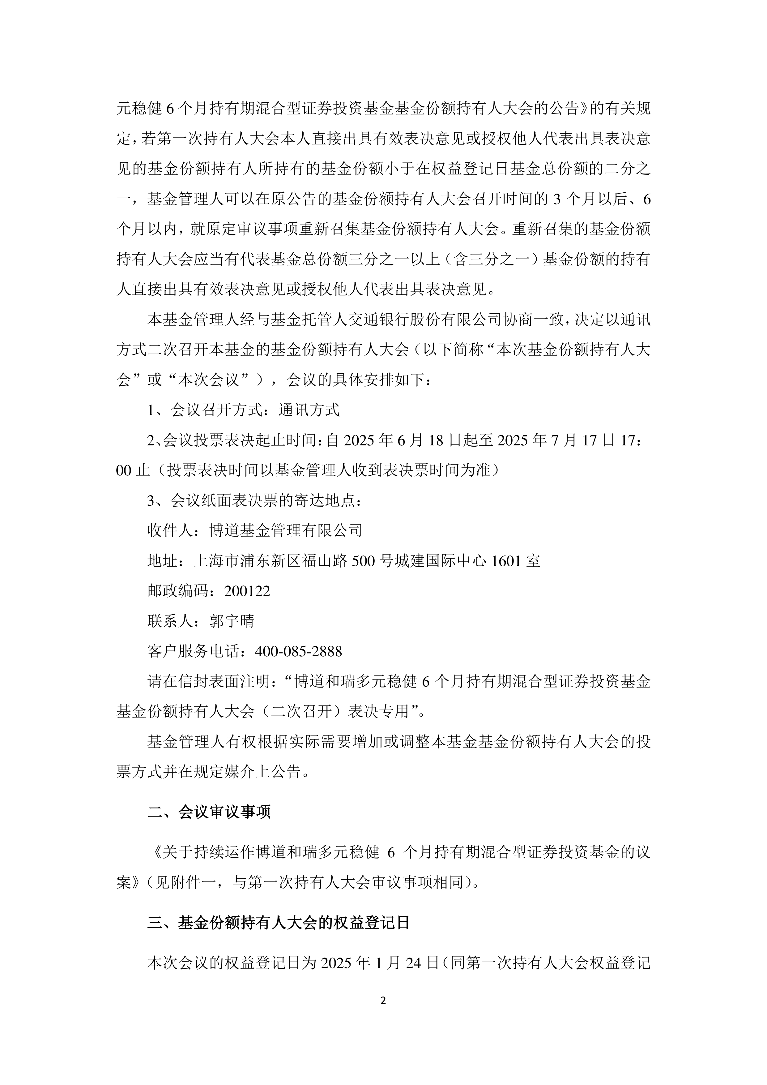 碧兴物联陷“多事之秋”：股东减持、监管函接踵而至，业绩亏损加剧