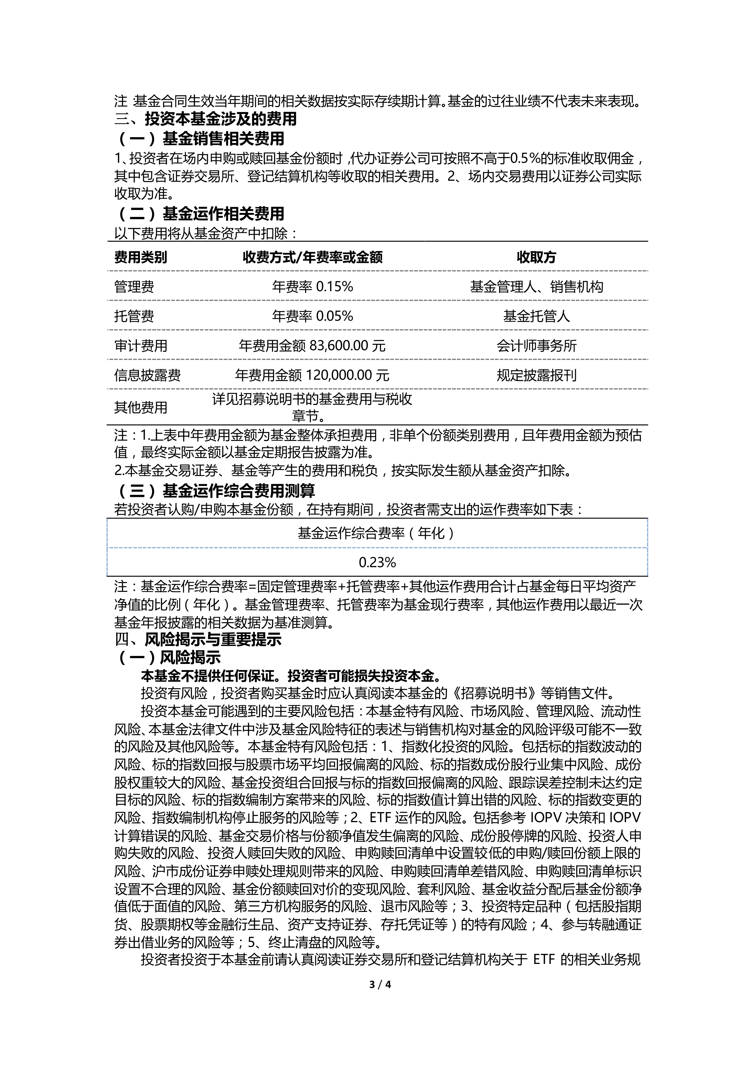 金融板块集体调整,关注证券保险ETF易方达(512070)、证券ETF易方达(512570)等产品投资机会