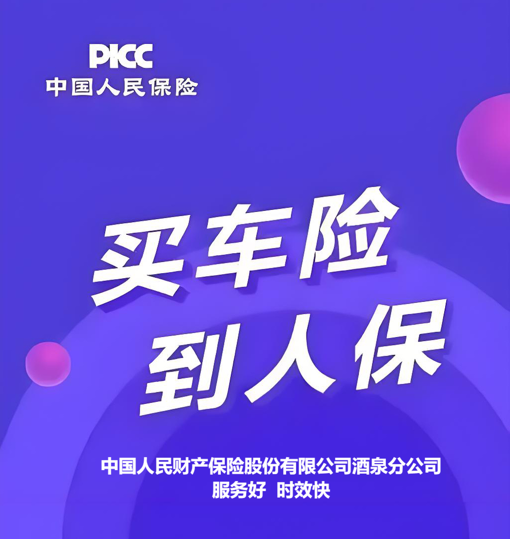 人保车险 品牌优势——快速了解燃油汽车车险,保险有温度_2026-2030年中国信息通信设备行业:AI+原生网络时代,软硬件解耦将如何重塑竞争格局?