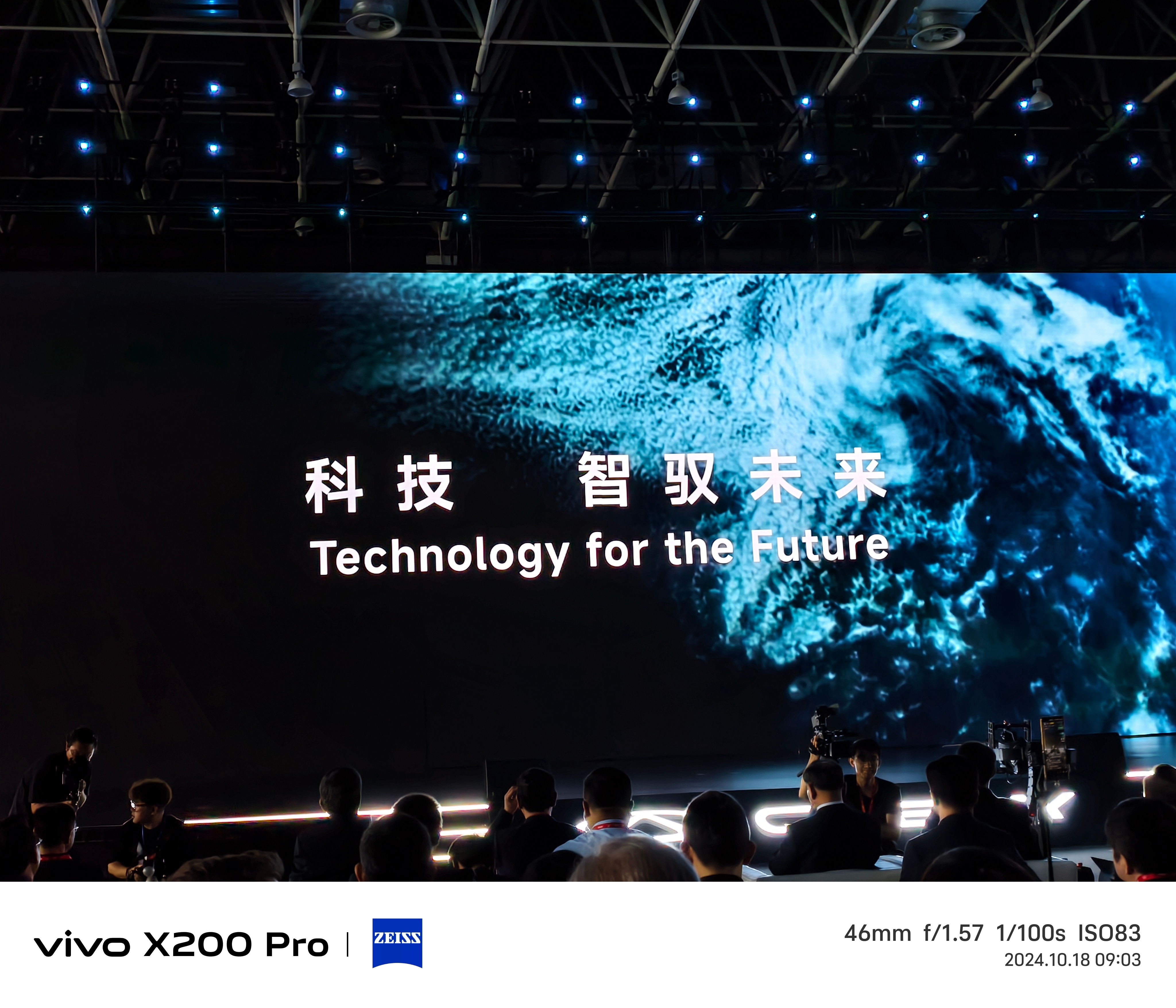 奇瑞汽车在上海成立纵横无界汽车公司