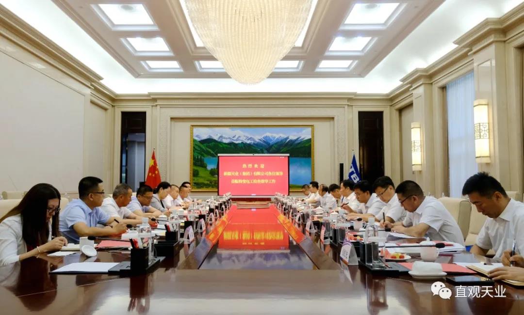 新疆天业、特变电工投资成立新材料公司