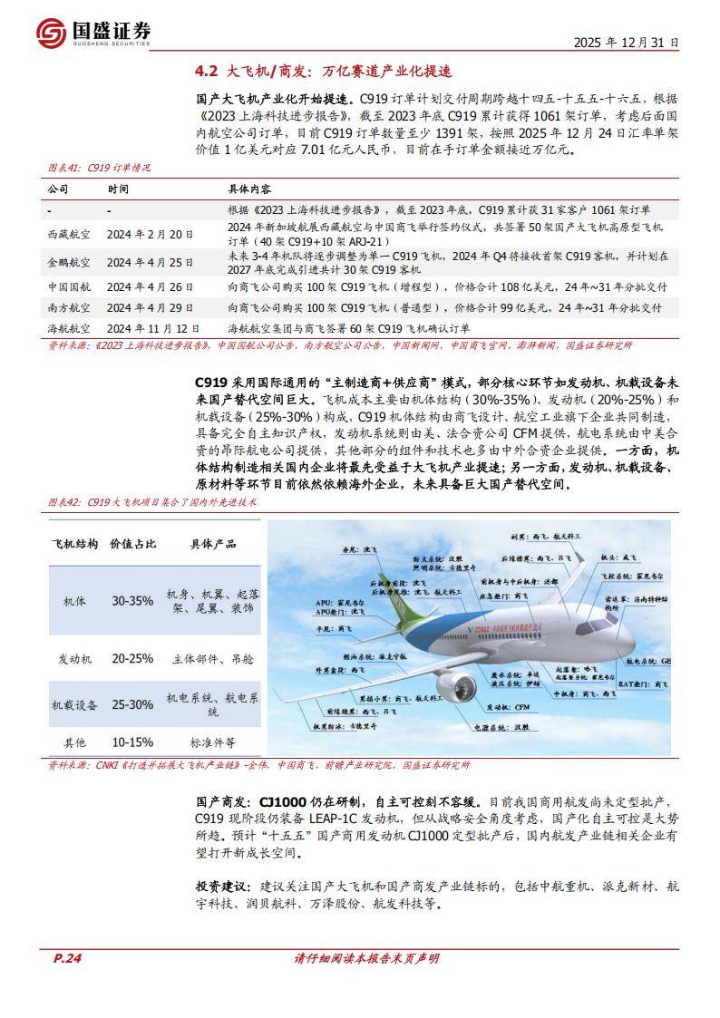 1月9日中国一重涨停：核聚变，军工，军民融合概念热股