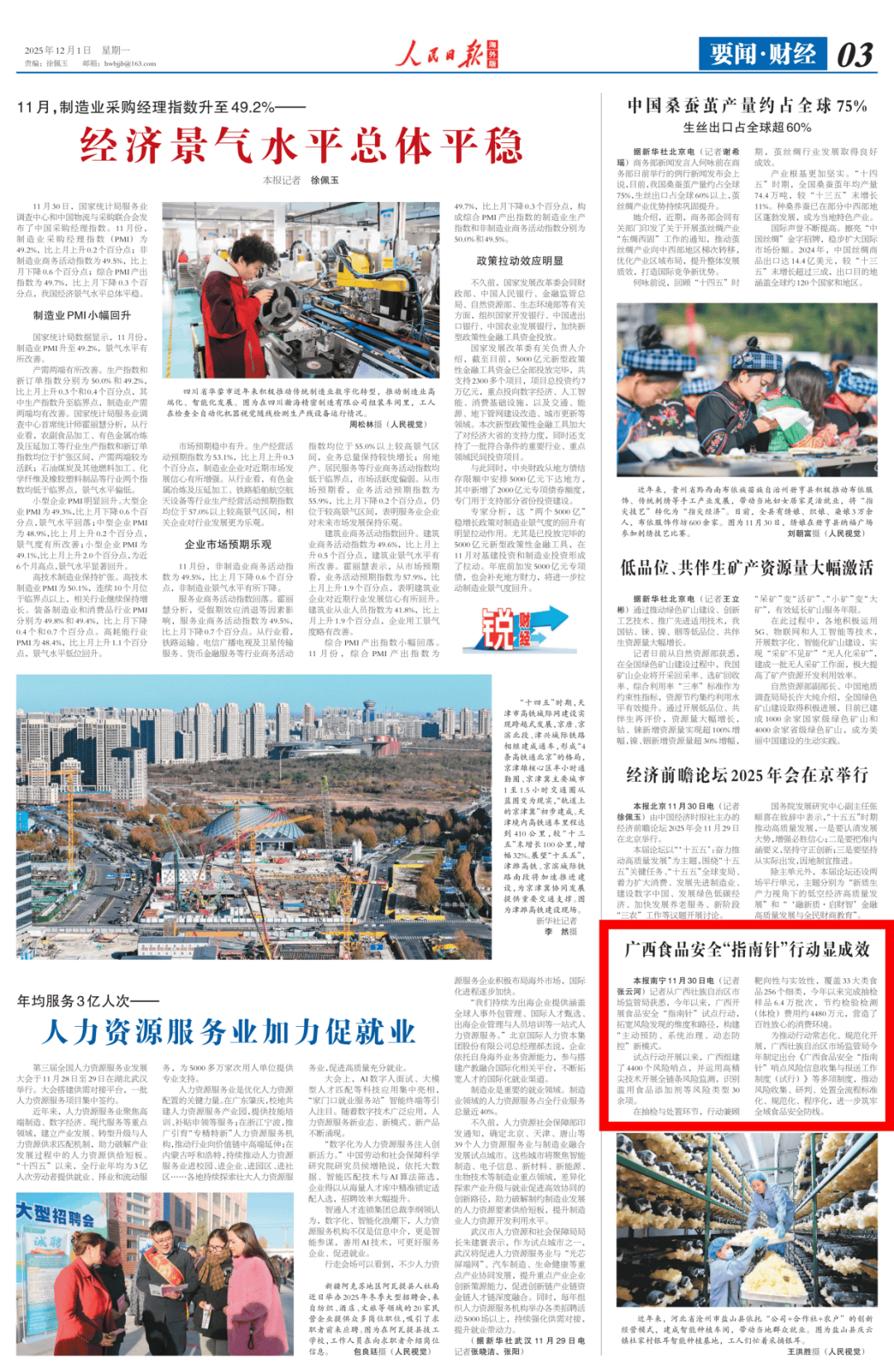 指南针1月8日大宗交易成交2494.80万元