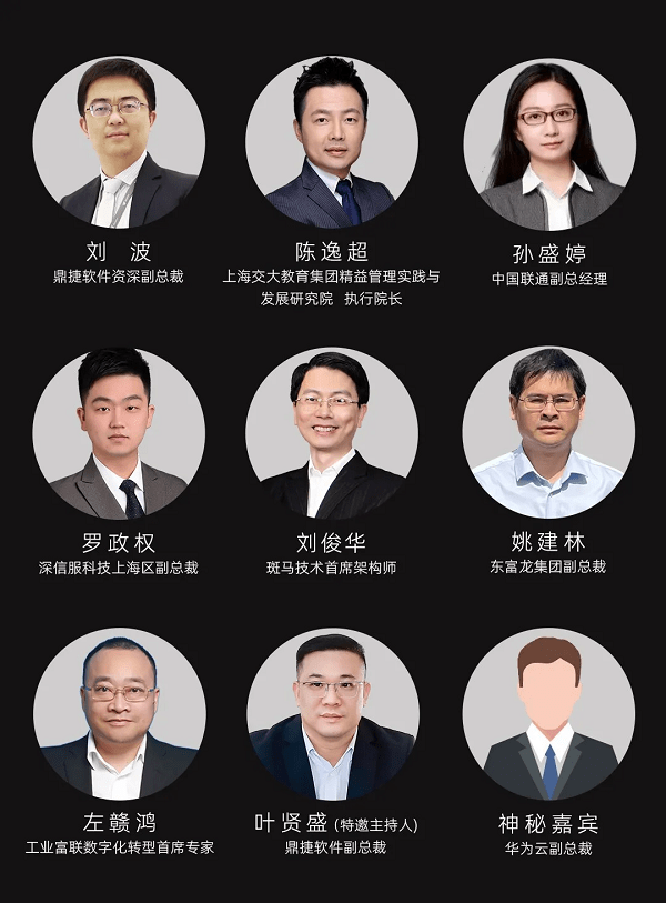 鼎捷数智:截至1月8日工业富联累计减持0.66%公司股份