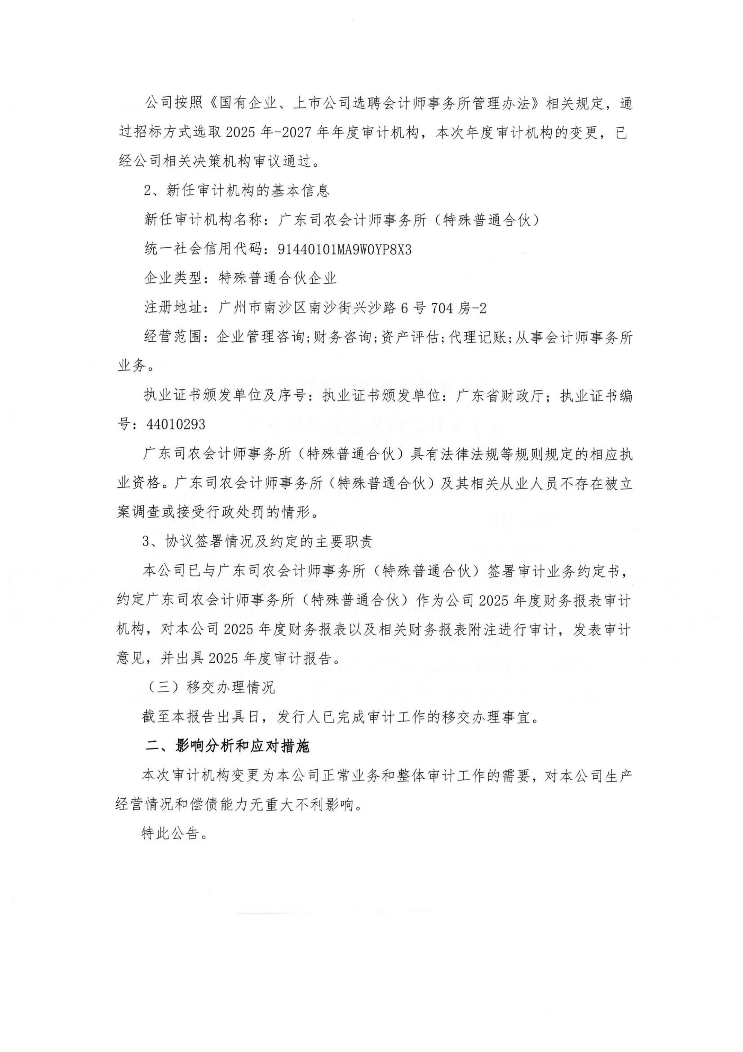 规范国有企业境外债券管理!河南最新发文→