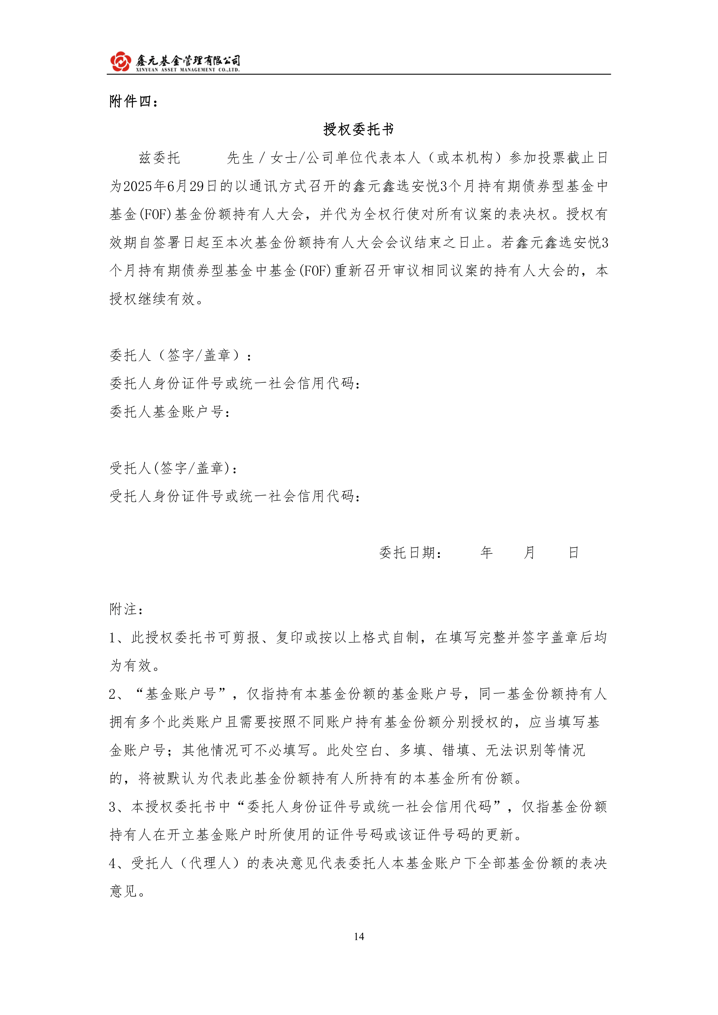 三态股份(301558.SZ):子公司拟参与专业投资机构股权投资基金
