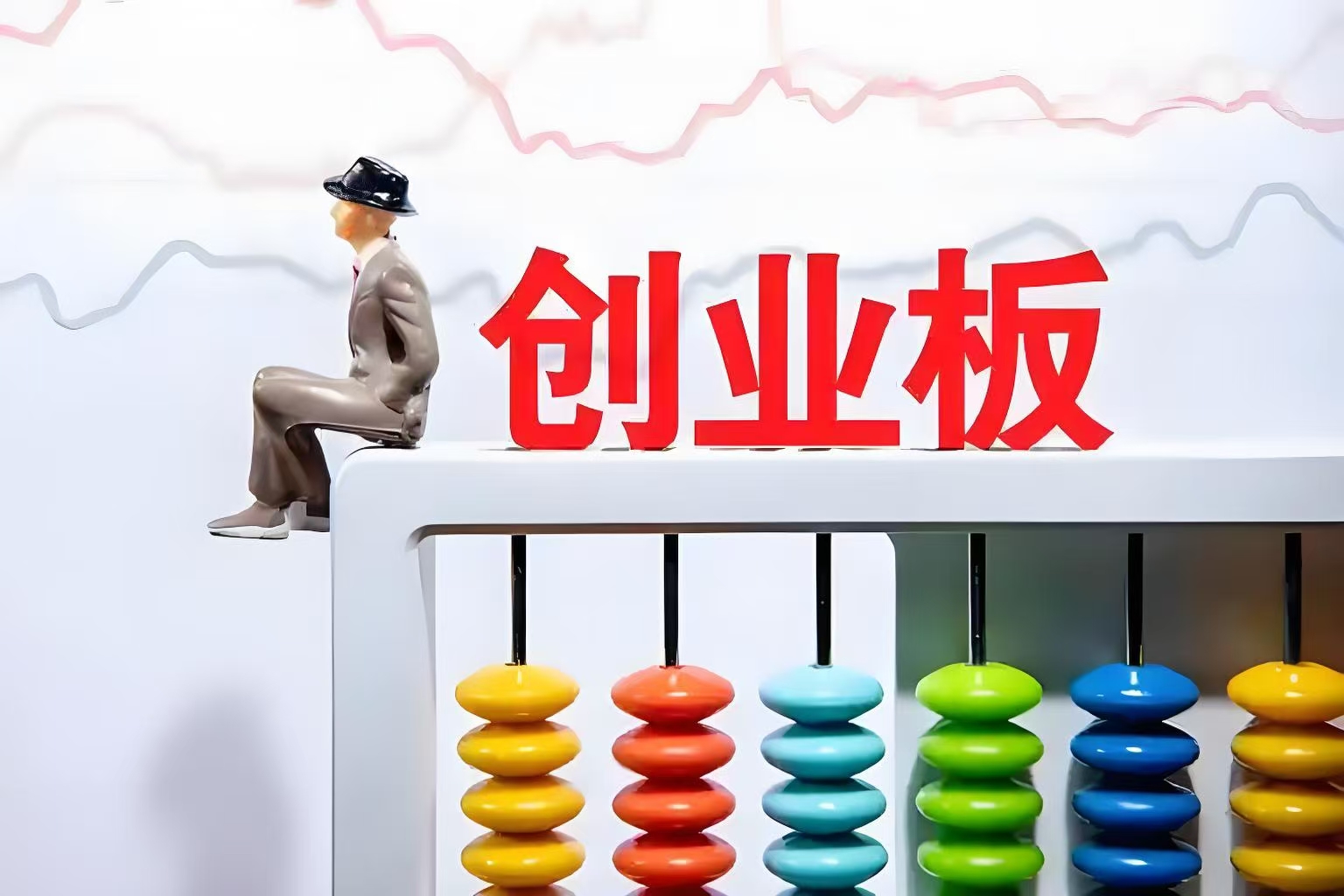 收评:沪指涨0.92% AI应用方向持续拉升