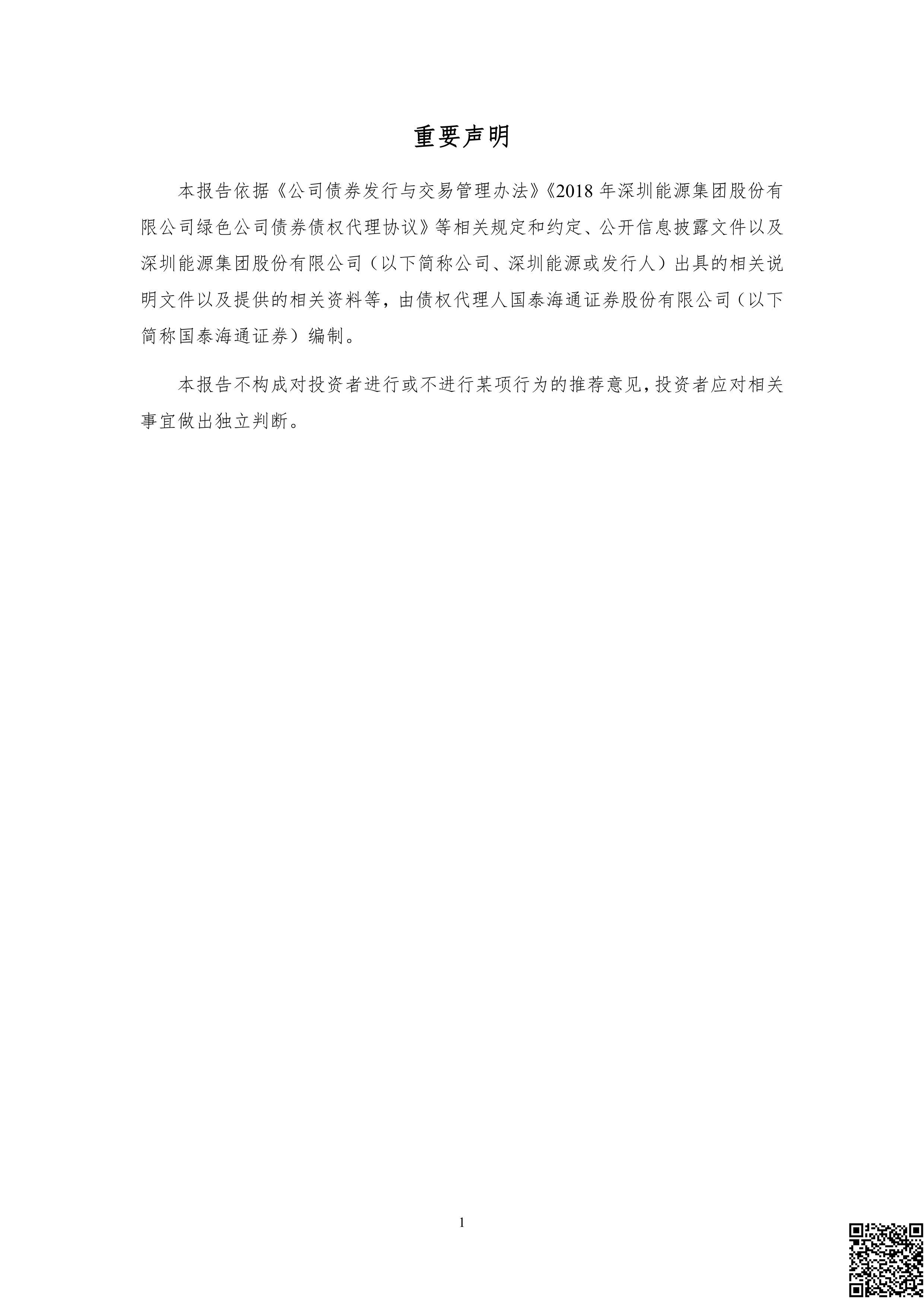 商络电子：向不特定对象发行可转换公司债券申请获深交所受理