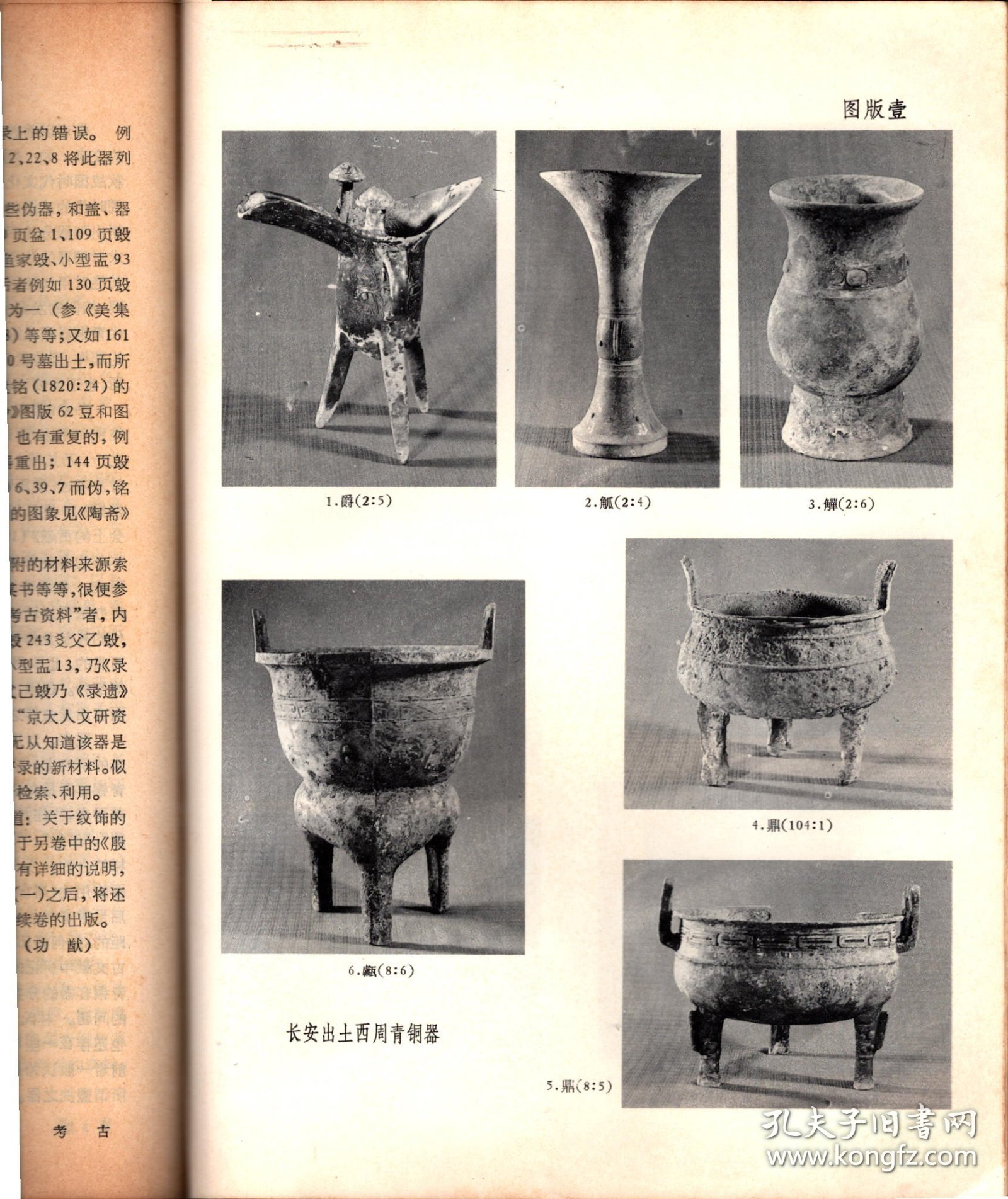 河南漯河公布一批从战国至清代墓葬考古成果