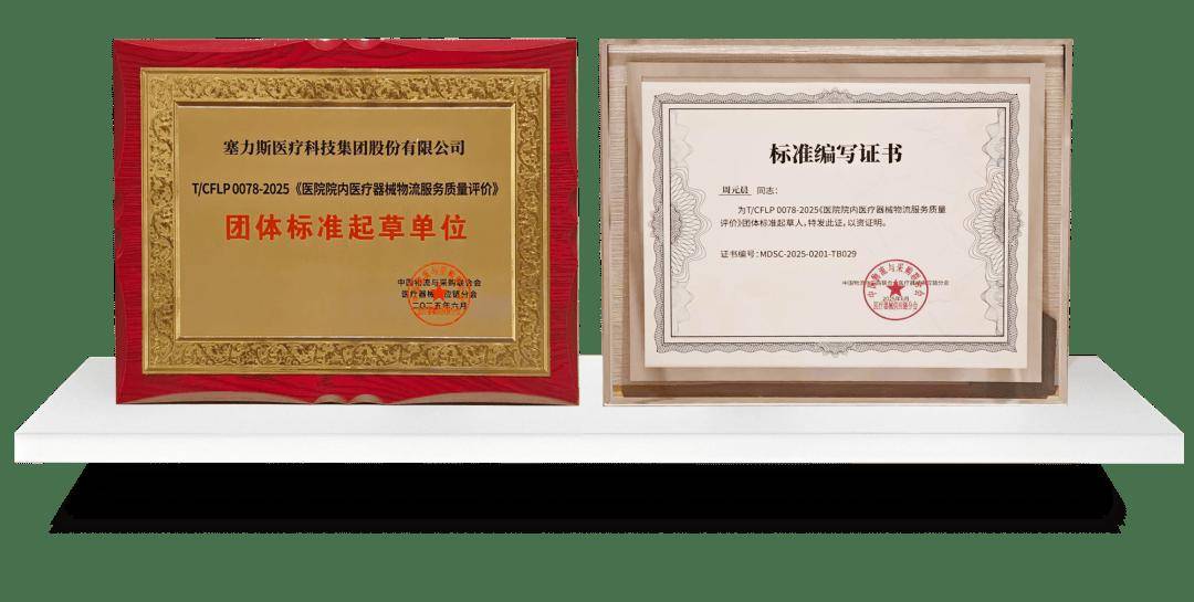 塞力医疗龙虎榜数据(1月12日)