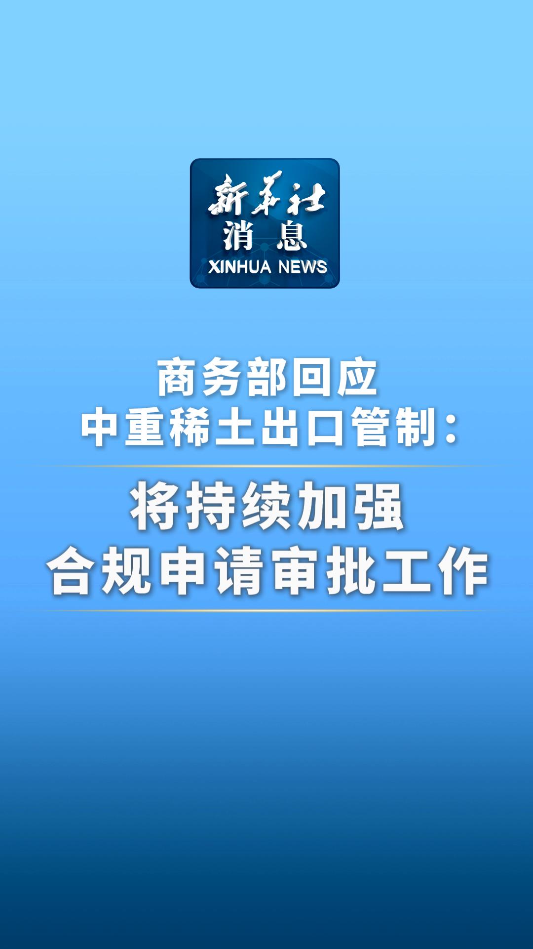重磅！事关电动汽车出口，商务部最新通报→