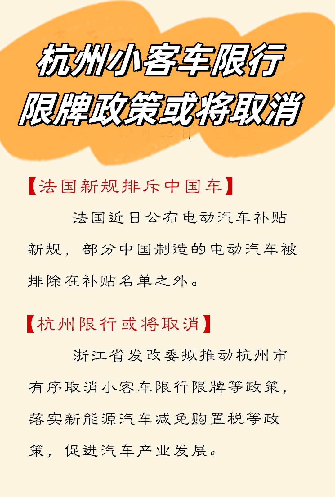 重磅！事关电动汽车出口，商务部最新通报→