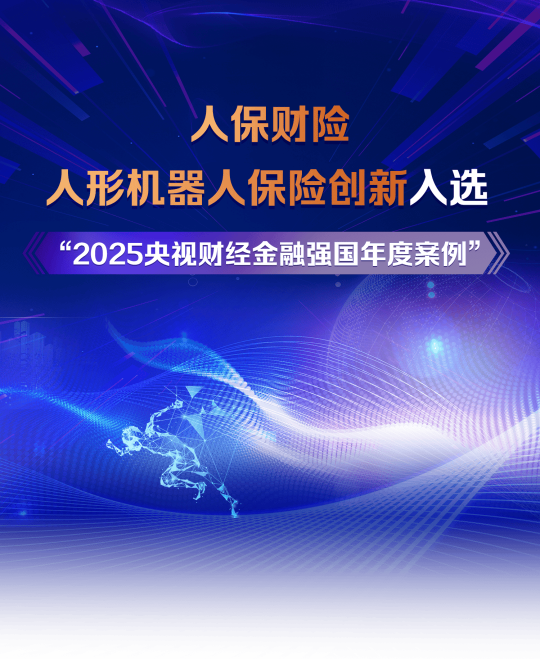 2026-2030年中国汽车服务行业：抓住“软件定义”黄金期_人保车险,人保财险政银保 