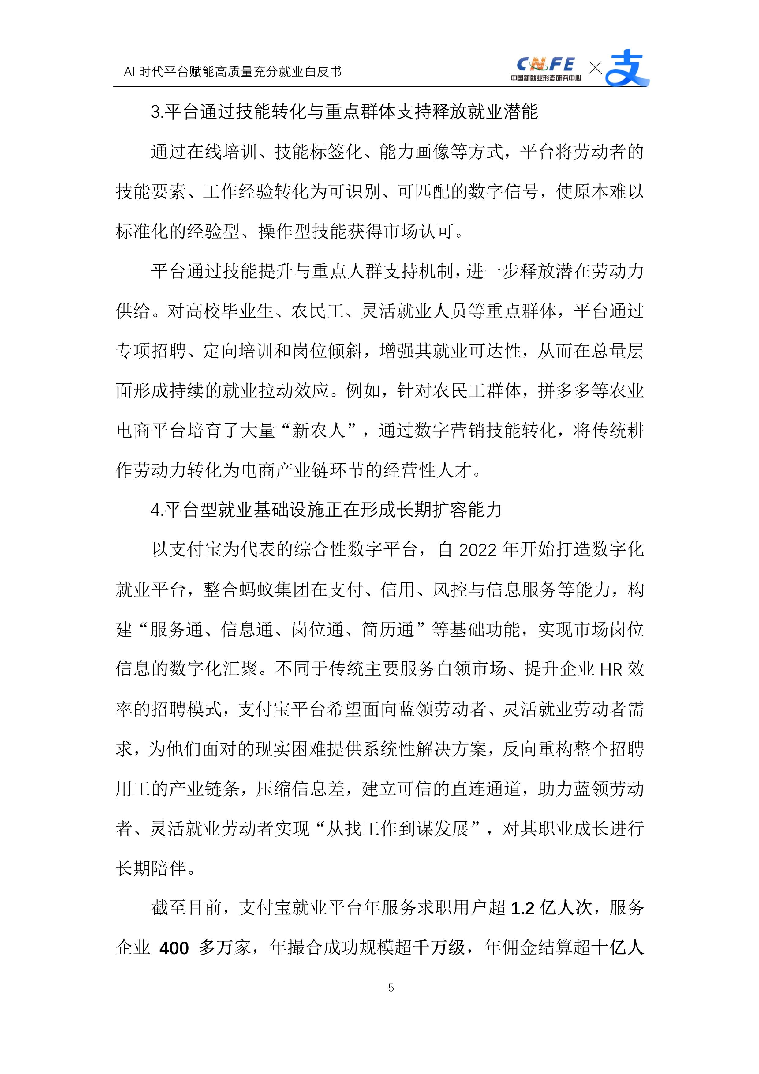 2026云计算行业市场调研:技术融合与生态重构驱动产业升级_人保服务,人保财险