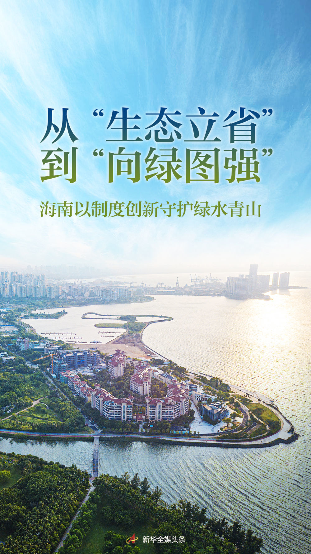 海南加强种业知识产权司法保护 服务“南繁硅谷”建设